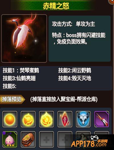 《大武侠物语》神兽来袭详解