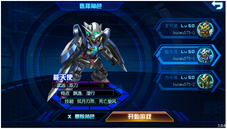 机甲战争大作《机动骑士》职业全方位解析