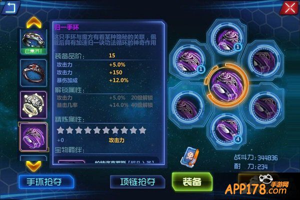 《骷髅精灵三部曲》抢夺系统介绍