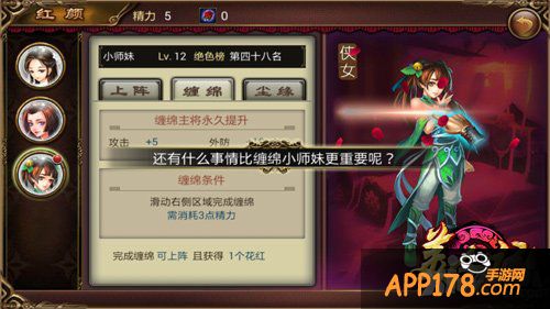 被评单身汪必玩手游 《美人记》iOS正版上架人气火爆