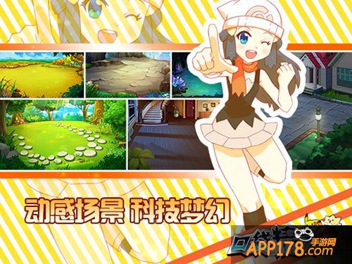 保值宠斗第一枪 《口袋精灵OL》越狱首测开启