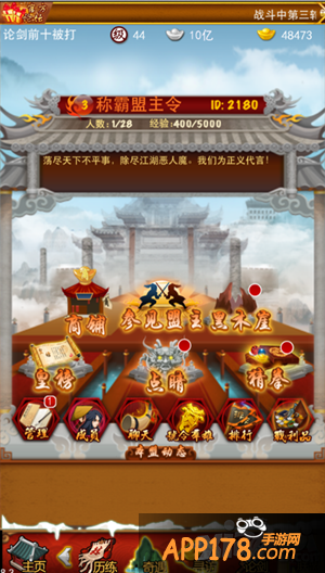 《大掌门》羊年开门新玩法 联盟令牌震撼来袭