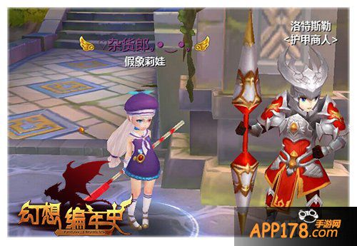 幻想编年史称号