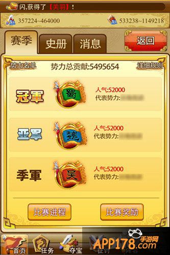 一大波福利来袭 《三国来了》三周年巨献