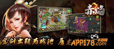 《赤焰》全新版本大爆料