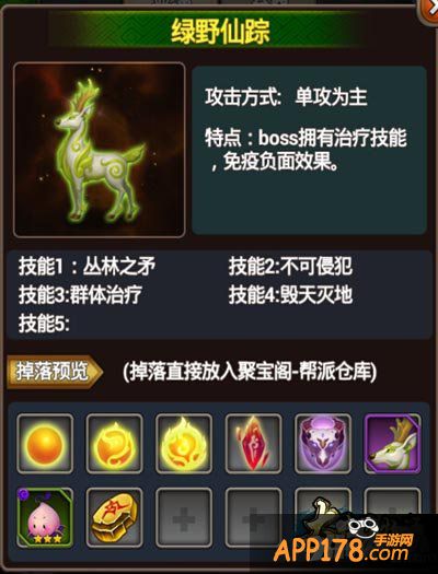 《大武侠物语》帮派副本 开年带你乐翻天