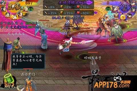 围歼魔教 《最江湖》决战光明顶特色玩法介绍