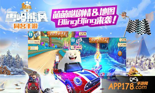 辣妈萌童季开启 与《熊出没之雪岭熊风》畅游迪士尼