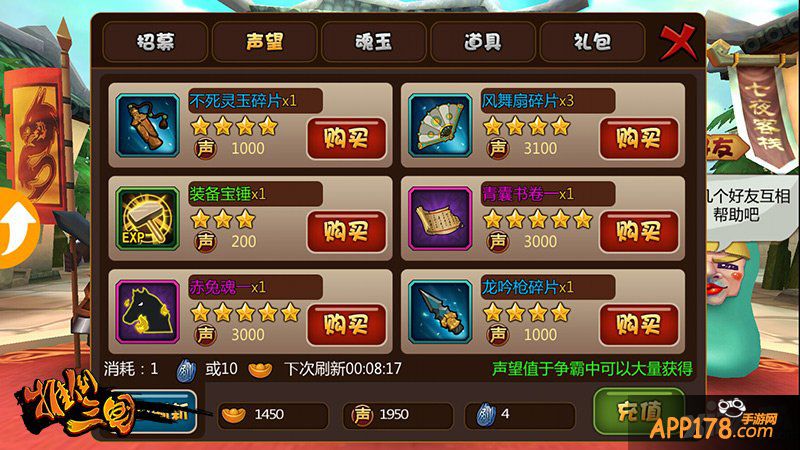 天命神装战群雄 《推倒三国》武将天命系统