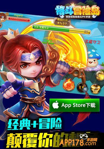 野外新玩法 《格斗冒险岛》IOS版新资料片巨献