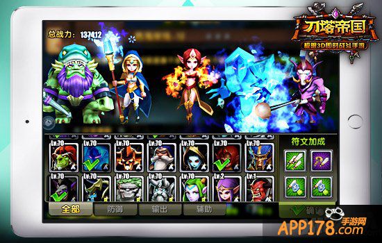 英雄太多怎么选 《刀塔帝国》英雄组合推荐