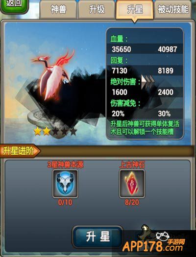 《大武侠物语》神兽来袭详解