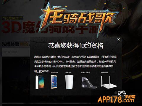 《龙骑战歌》探秘系列三 创亿计划深度解析