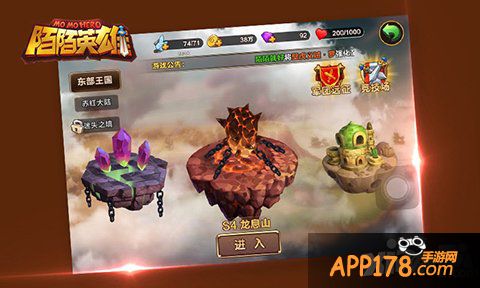 乐趣翻天 《陌陌英雄》带你去看新世界