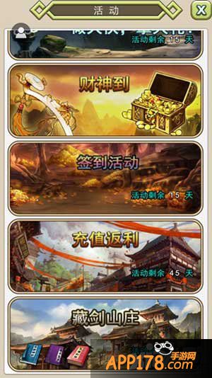 古龙群侠传福利