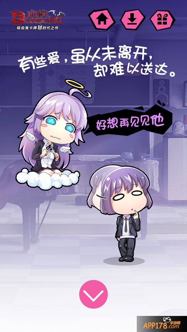 最强爱告白 《血族》白色情人节浪漫来袭