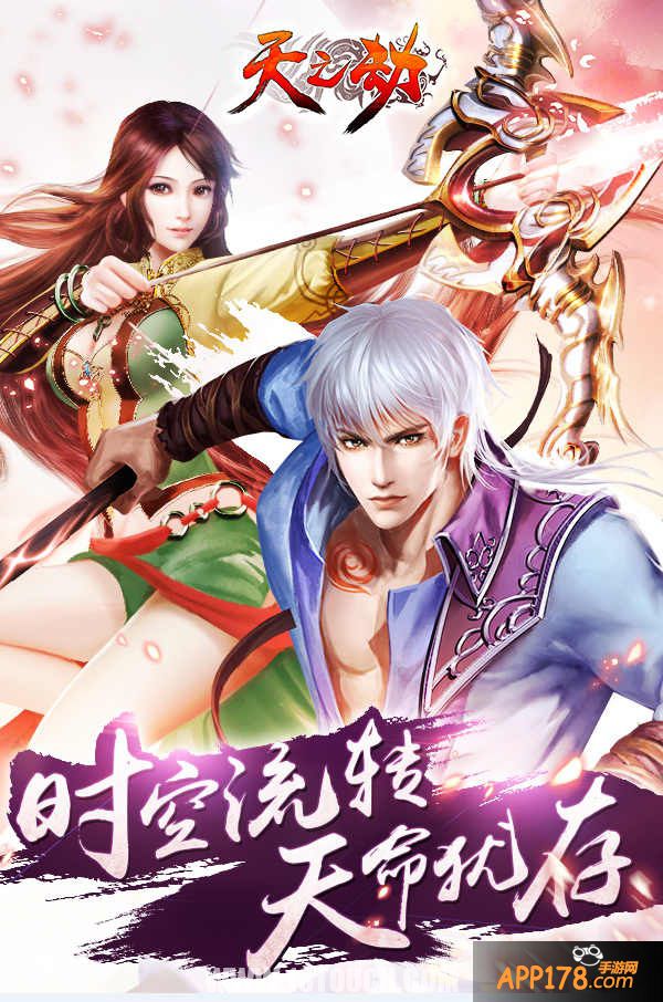 首款战斗魂卡RPG手游《天之劫》周四即将封测