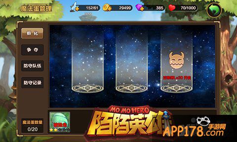 王者之战 《陌陌英雄》王者争霸