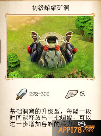 《战塔英雄》初级建筑详解 新手图鉴攻略