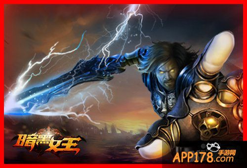 龙纹骑士团 《暗黑女王》的战神传奇