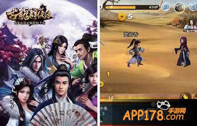 古龙群侠传最强阵容