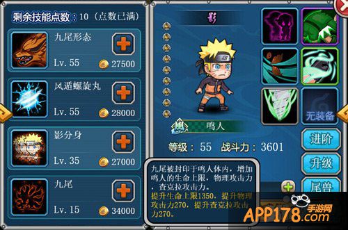 火影人物大盘点 《全民火影》精英忍者逐个看