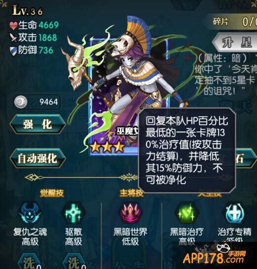 《冰火战姬》大揭底 神秘的伤害来源