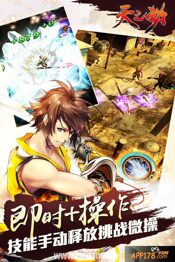 首款战斗魂卡RPG手游《天之劫》周四即将封测