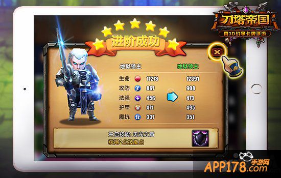 《刀塔帝国》英雄养成攻略之进阶篇