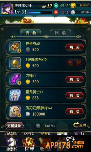 《冰火战姬》碎片攻略之夺宝大作战