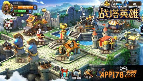 战塔英雄上线