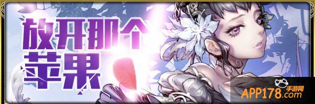 不可思议之旅 《百万亚瑟王》开启童话国度