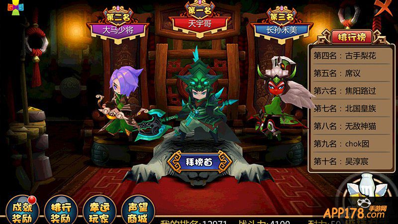 《推倒三国》评测 穿上滑板鞋战个痛快