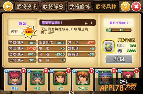 快来做我的主人 让我助你在《吞食天地3》战斗吧