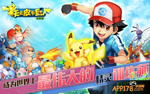 乳神张优PK宝贝歪歪 狂秀身材争宠《天天皮卡丘》