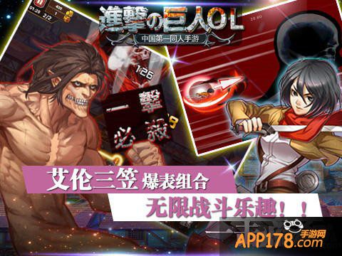 揭秘调查兵团 《进击的巨人》正版手游今日开测