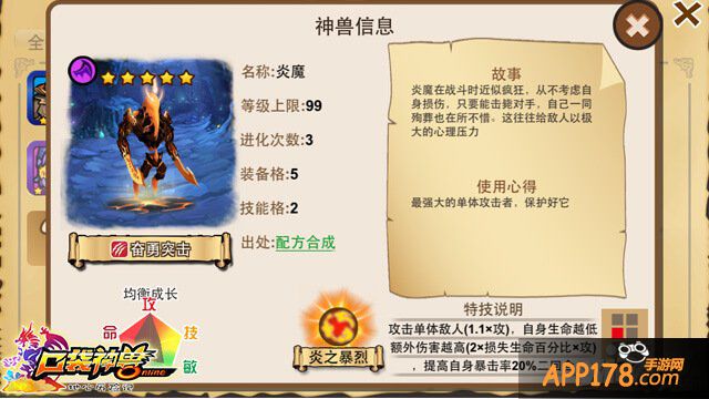 你喷着火是我滴造型 《口袋神兽》火系神兽合集