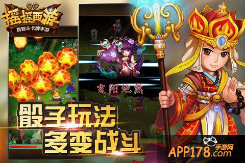 《摇摇西游》iOS版公测今日火爆开启