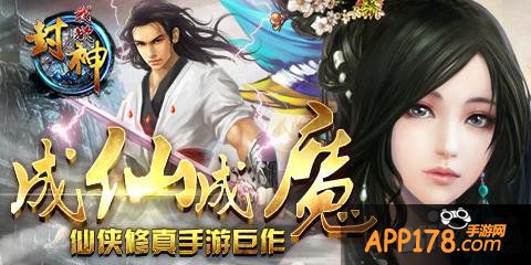 安卓版即将隆重登场 《我欲封神》帮派新玩法火热开启