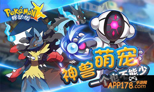 《口袋妖怪移动版》新年新气象 卡牌新玩法