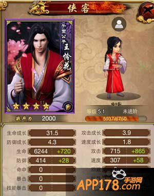 古龙群侠传王怜花