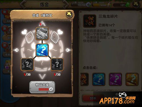 口袋侏罗纪符文