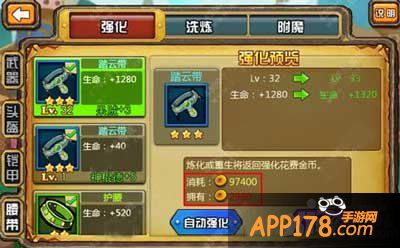 我叫mt外传装备