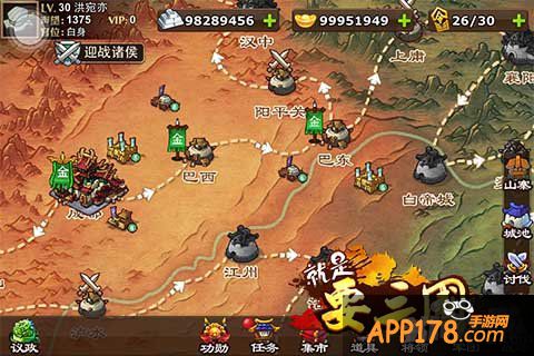 《就是要三国》本周封测 任性三国手游强势来袭