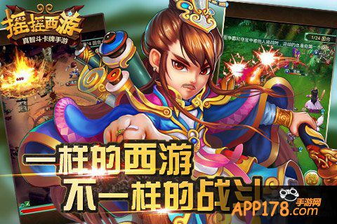 《摇摇西游》iOS版公测今日火爆开启