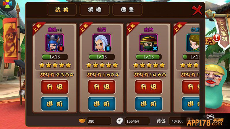 《推倒三国》评测 穿上滑板鞋战个痛快