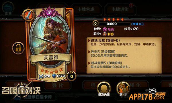 《召唤师对决》资料片“大天使圣域”橙卡属性首曝