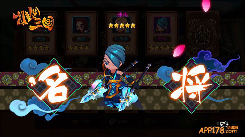 一起来玩推倒PLAY 《推倒三国》3.19公测