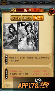 古龙群侠传声望系统解析攻略 声望怎么得