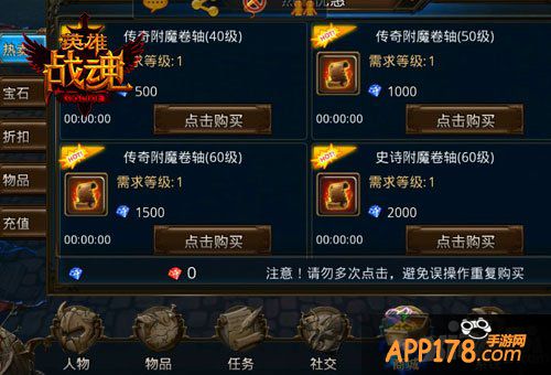 强大不是梦 《英雄战魂》开启希望的卷轴